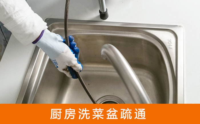 城厢洗菜池疏通